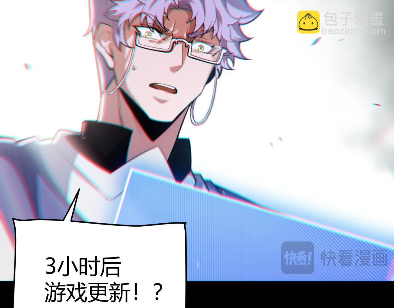 第260话 强制退游？！31