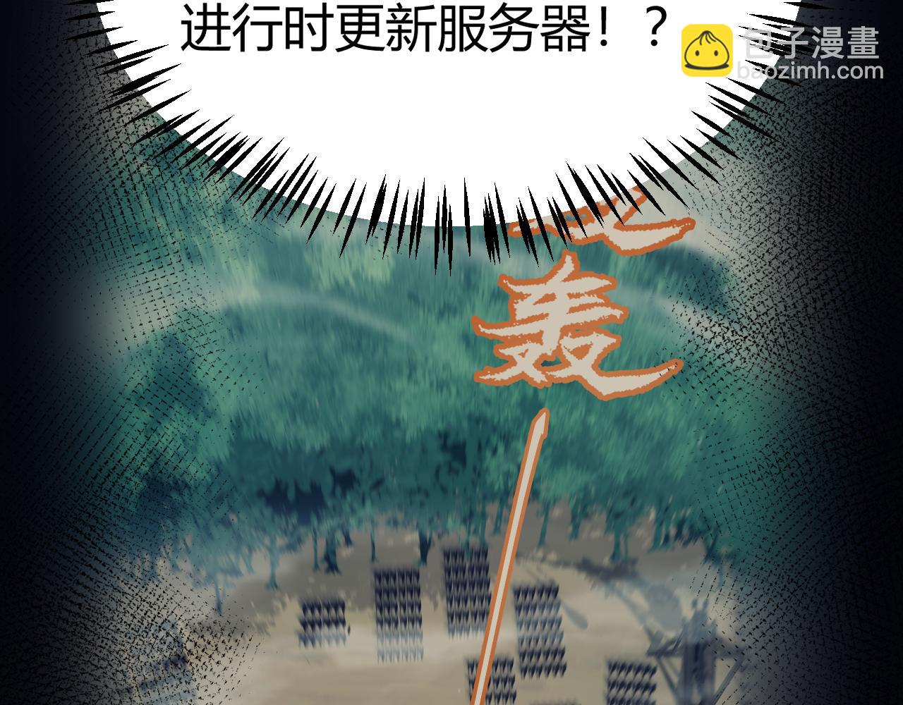 第260话 强制退游？！34