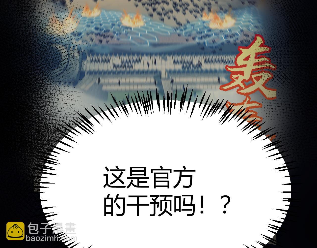 第260话 强制退游？！36
