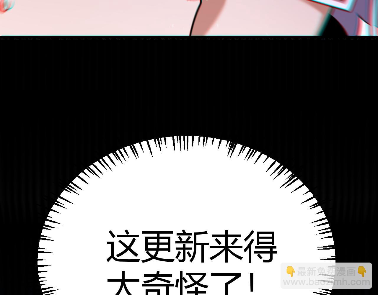 第260话 强制退游？！38