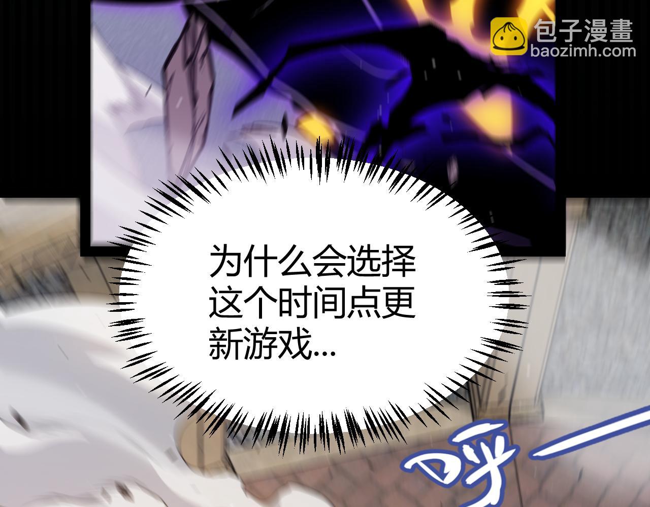 第260话 强制退游？！50