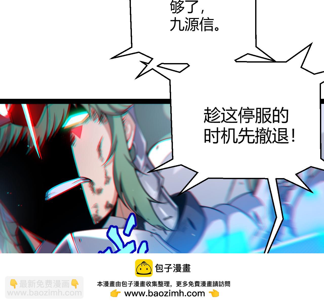 第260话 强制退游？！55