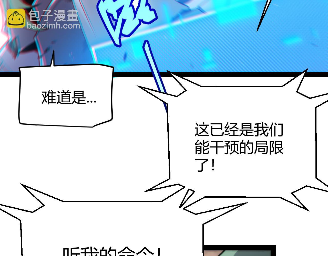 第260话 强制退游？！56