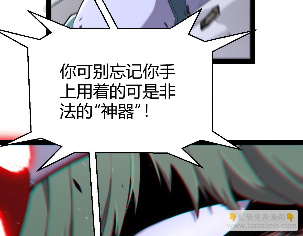 第260话 强制退游？！58