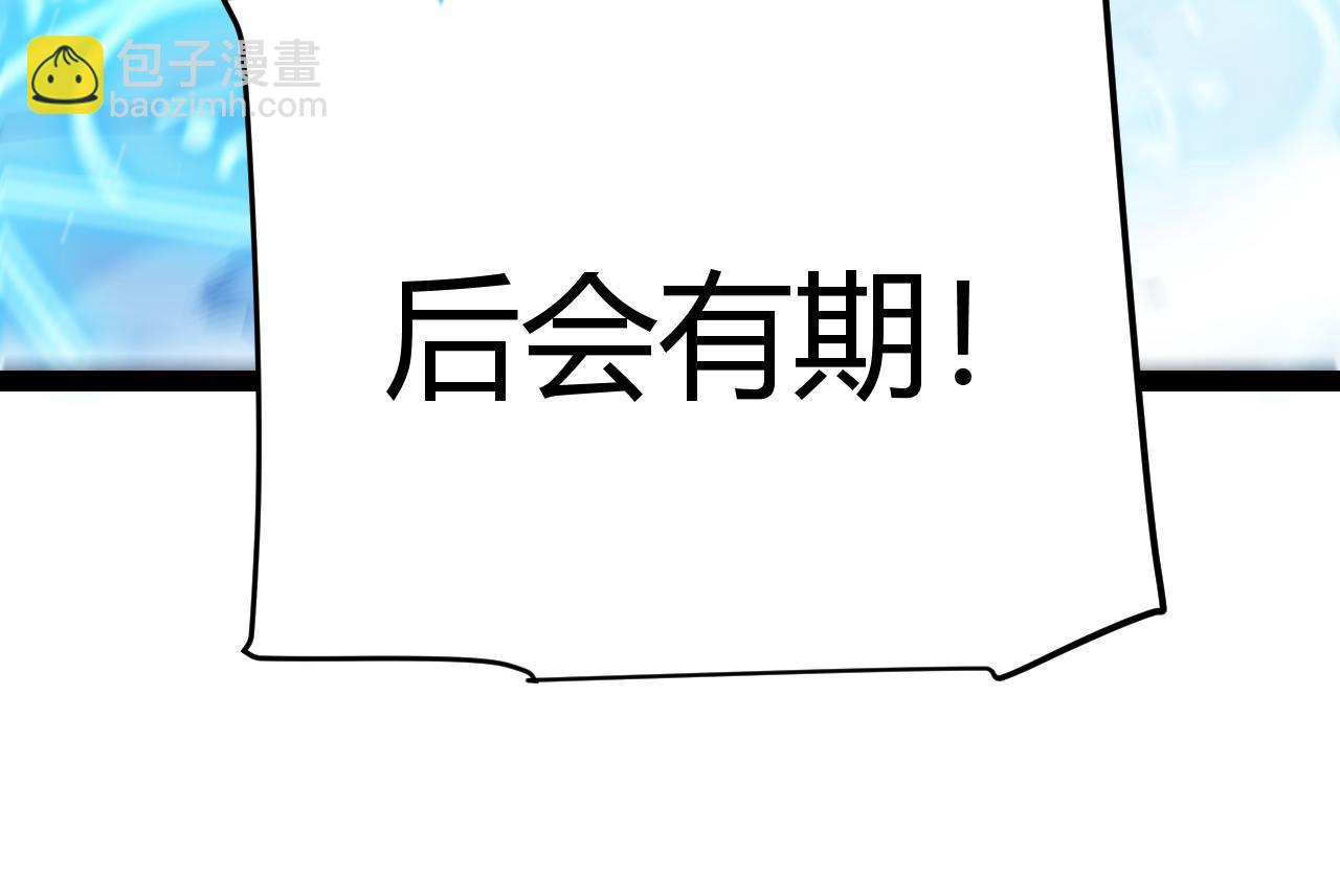 第260话 强制退游？！77
