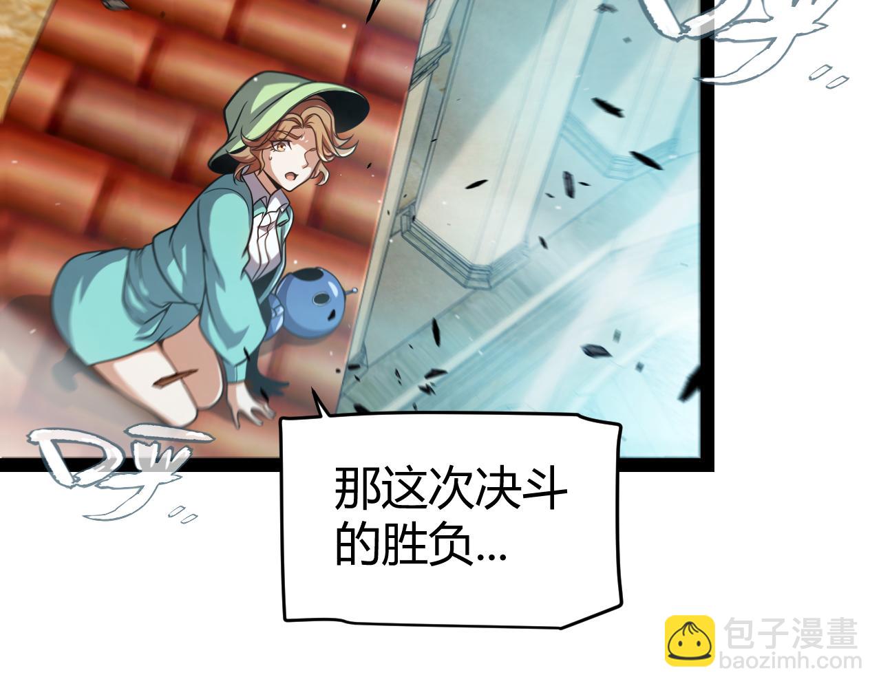 第260话 强制退游？！82