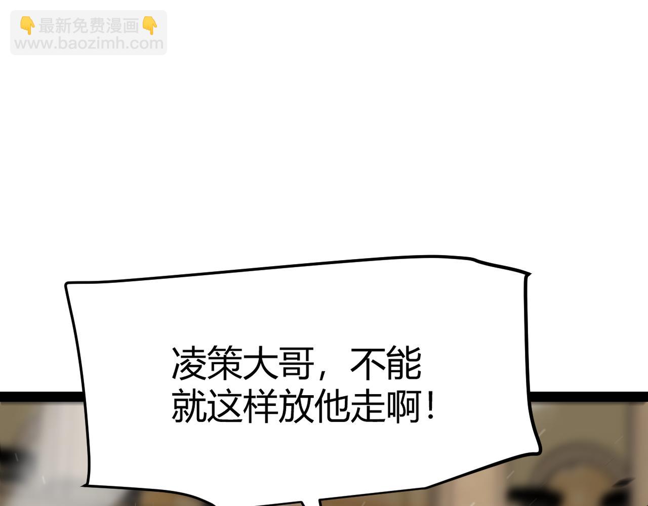 第260话 强制退游？！83