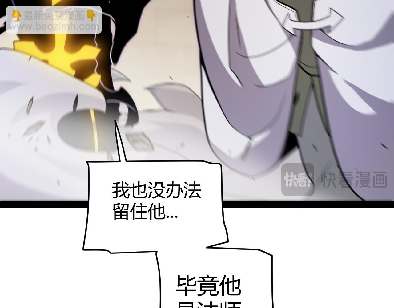 第260话 强制退游？！85