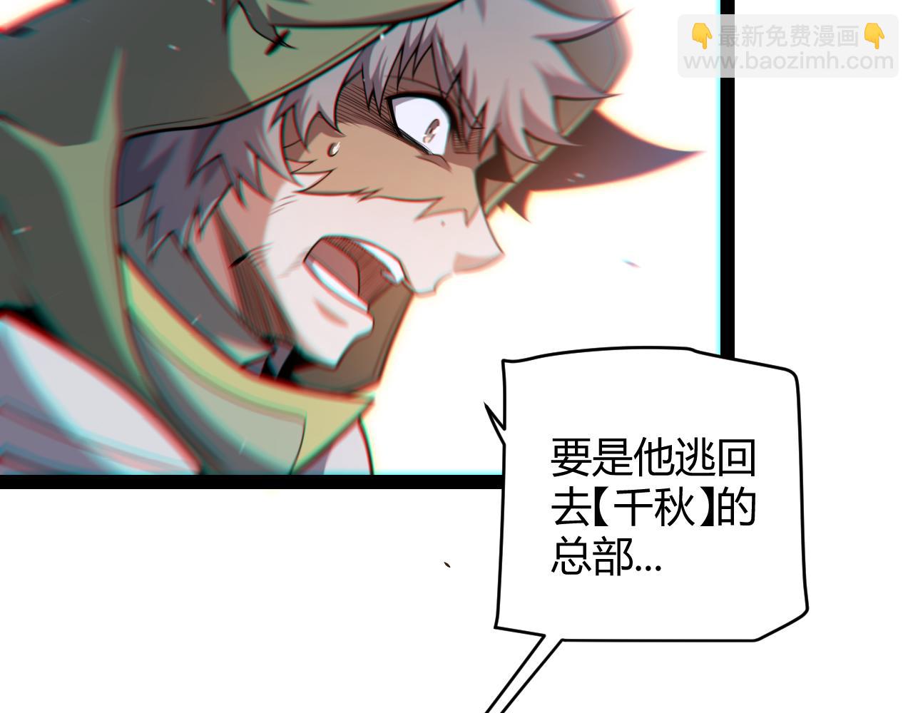 第260话 强制退游？！87