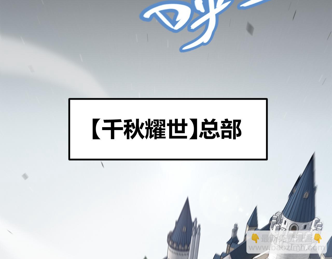 第260话 强制退游？！94