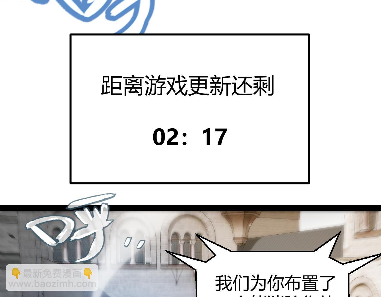 第260话 强制退游？！96