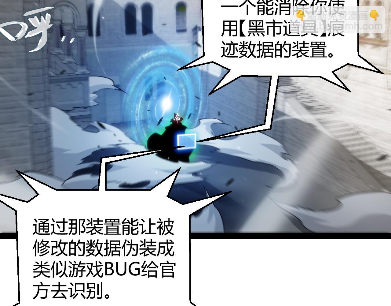 第260话 强制退游？！97