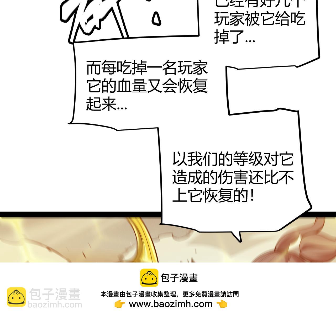 第277话 援助与集结100