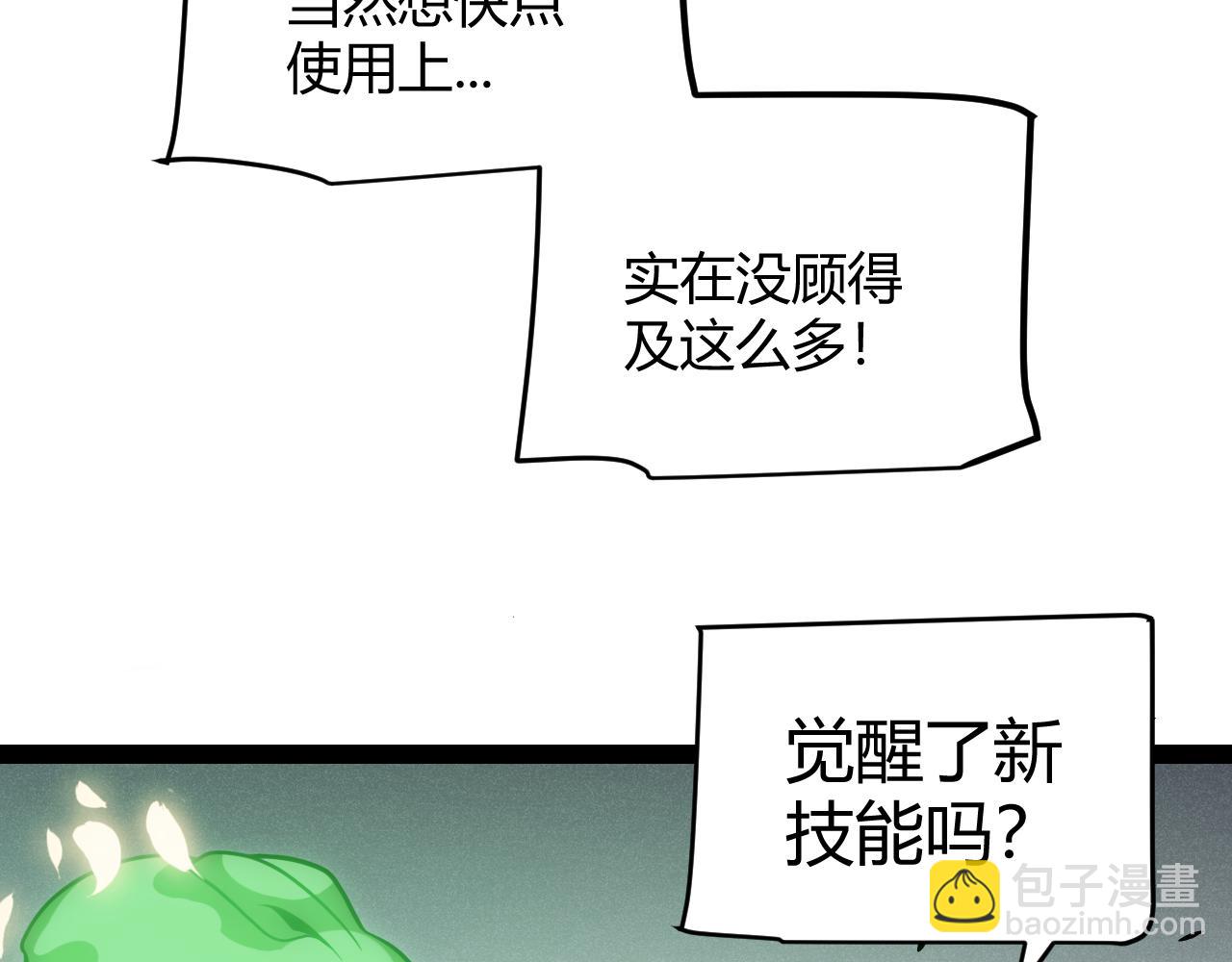 第277话 援助与集结27