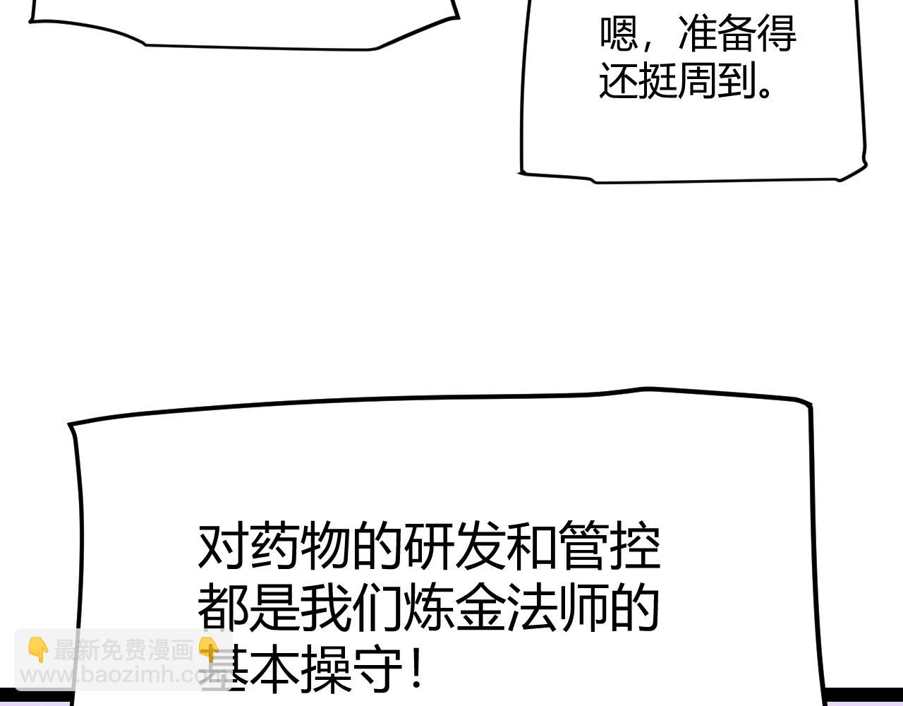 第277话 援助与集结56