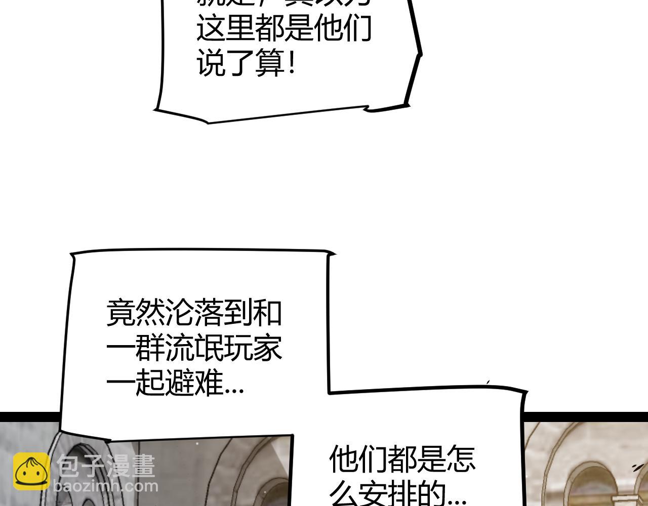 第286话 各方齐聚！114