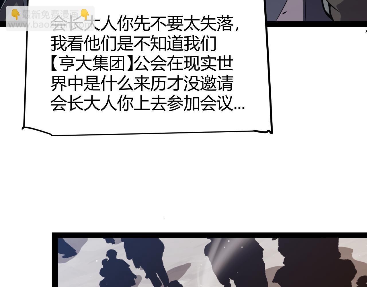 第286话 各方齐聚！116