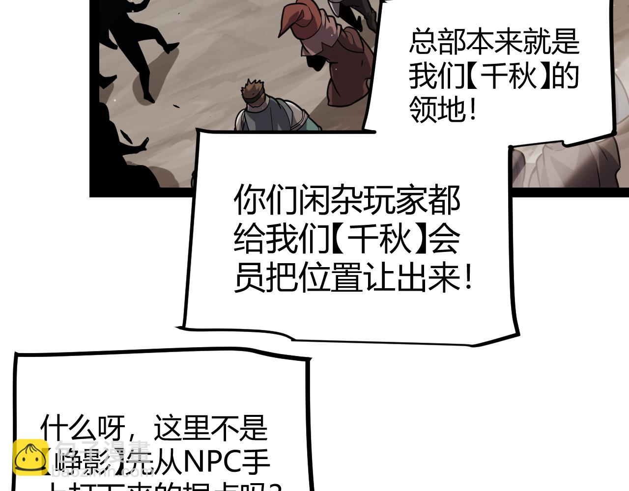 第286话 各方齐聚！118