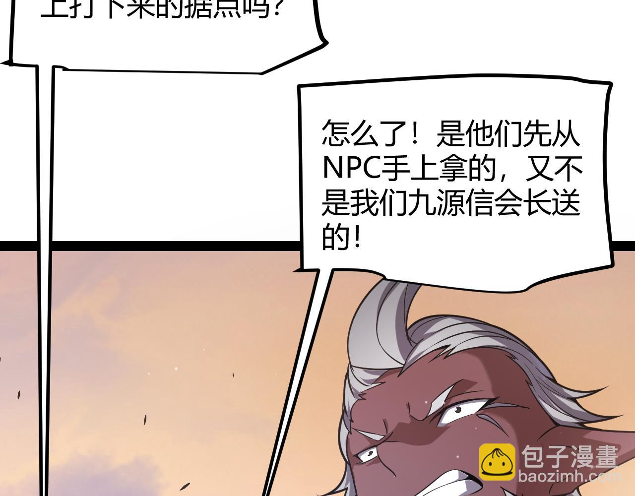 第286话 各方齐聚！119