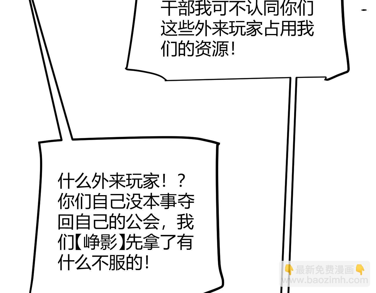 第286话 各方齐聚！121