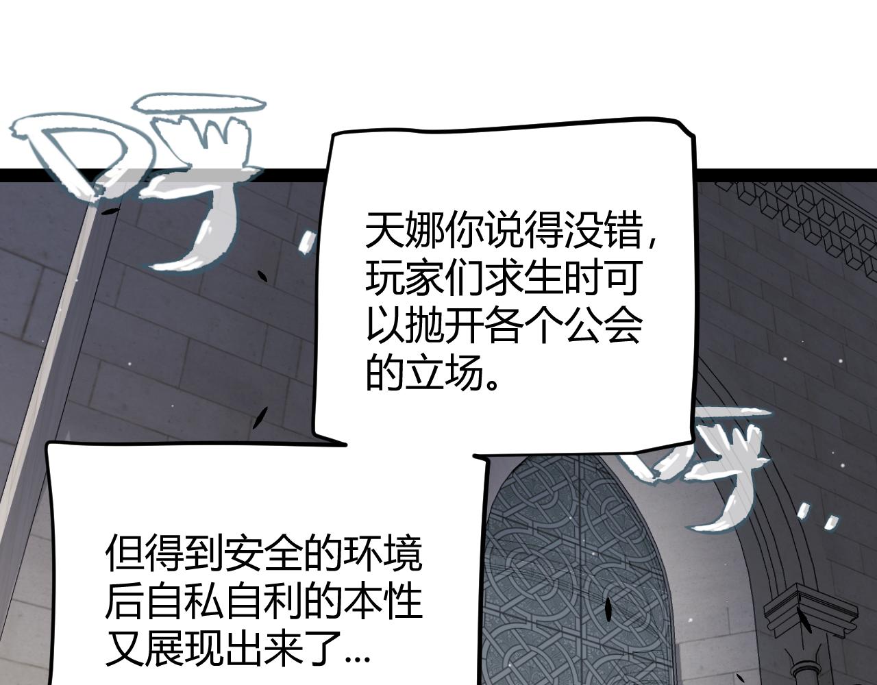 第286话 各方齐聚！125