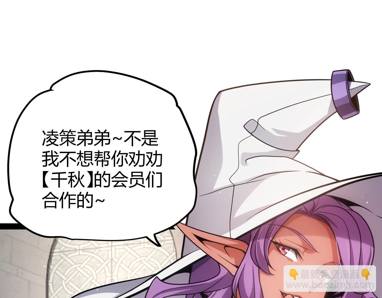 第286话 各方齐聚！138