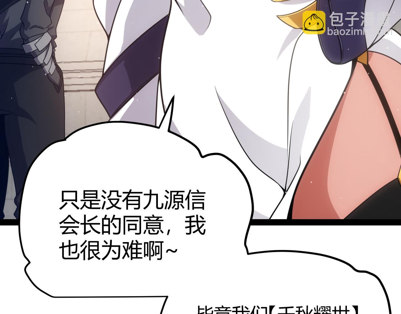 第286话 各方齐聚！140