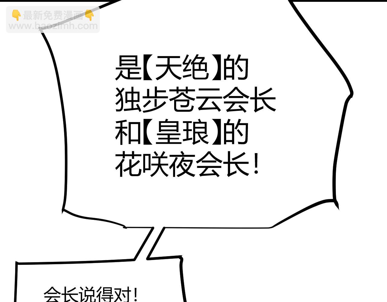 第286话 各方齐聚！171