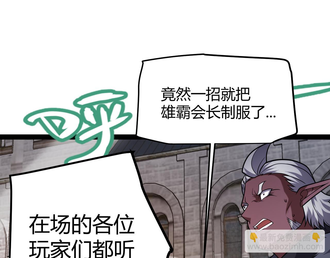 第286话 各方齐聚！190