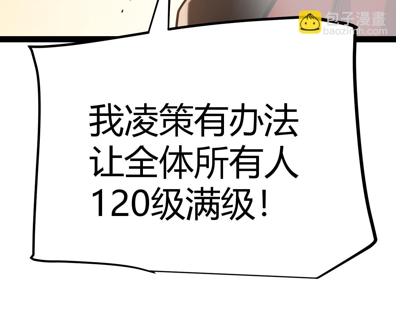 第286话 各方齐聚！195