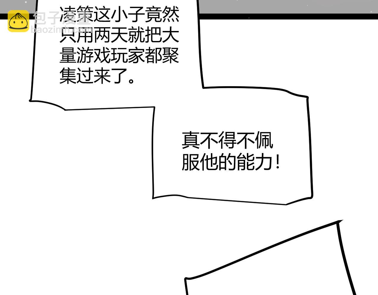 第286话 各方齐聚！33