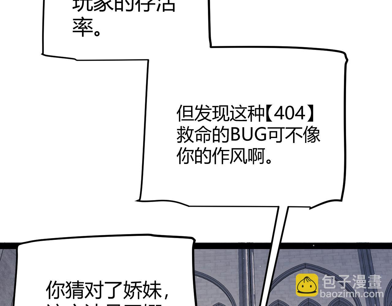 第286话 各方齐聚！44