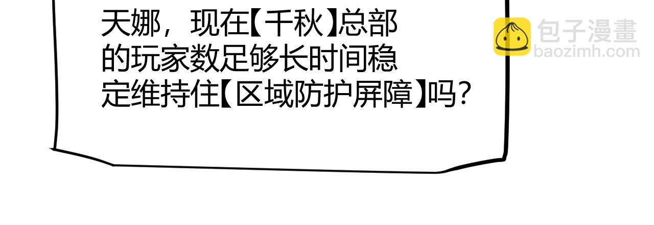 第286话 各方齐聚！46