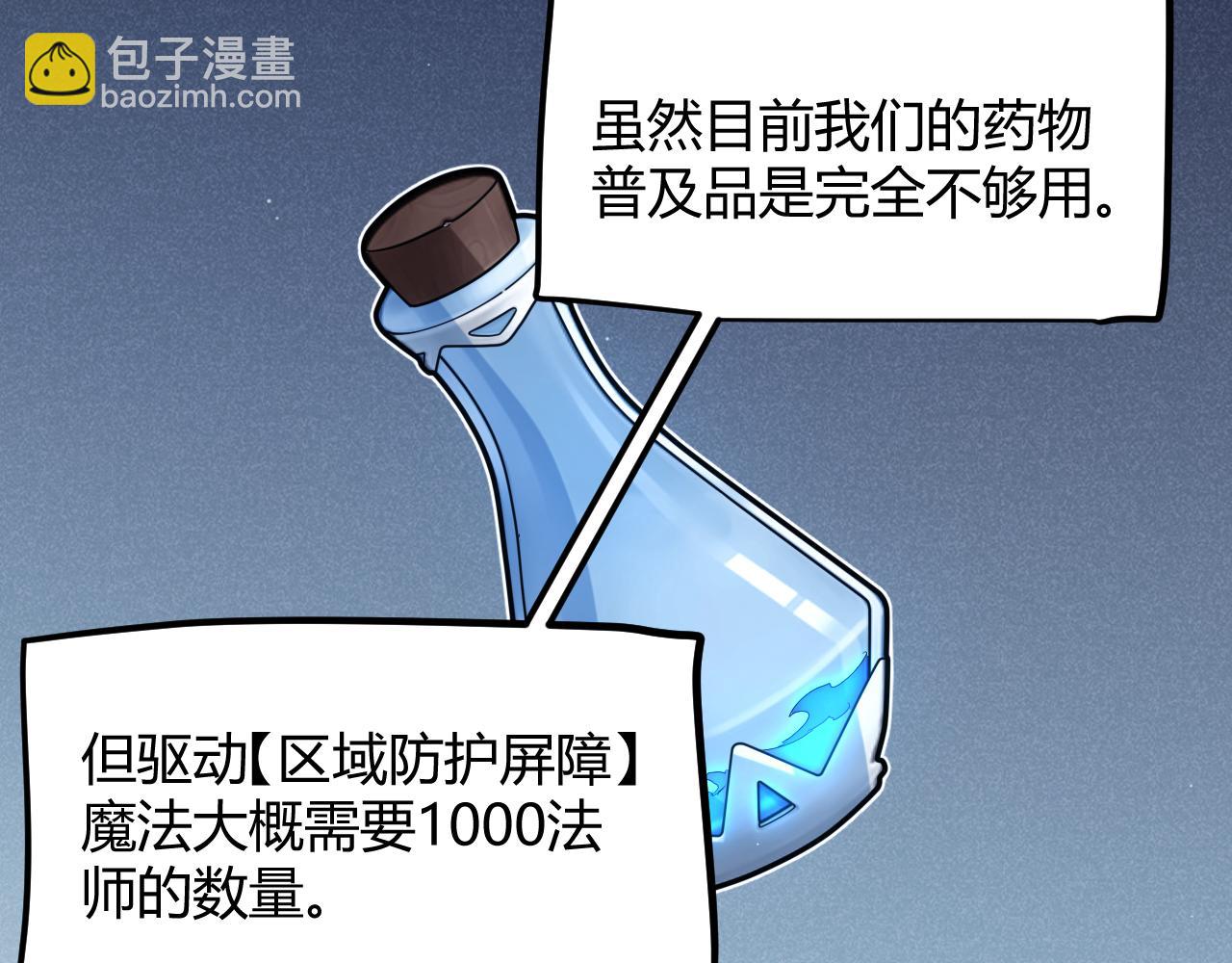 第286话 各方齐聚！54