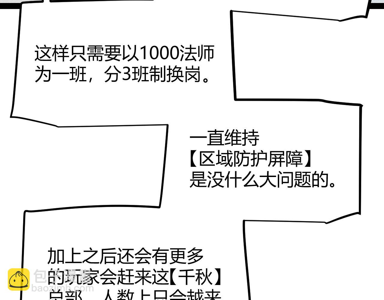 第286话 各方齐聚！56