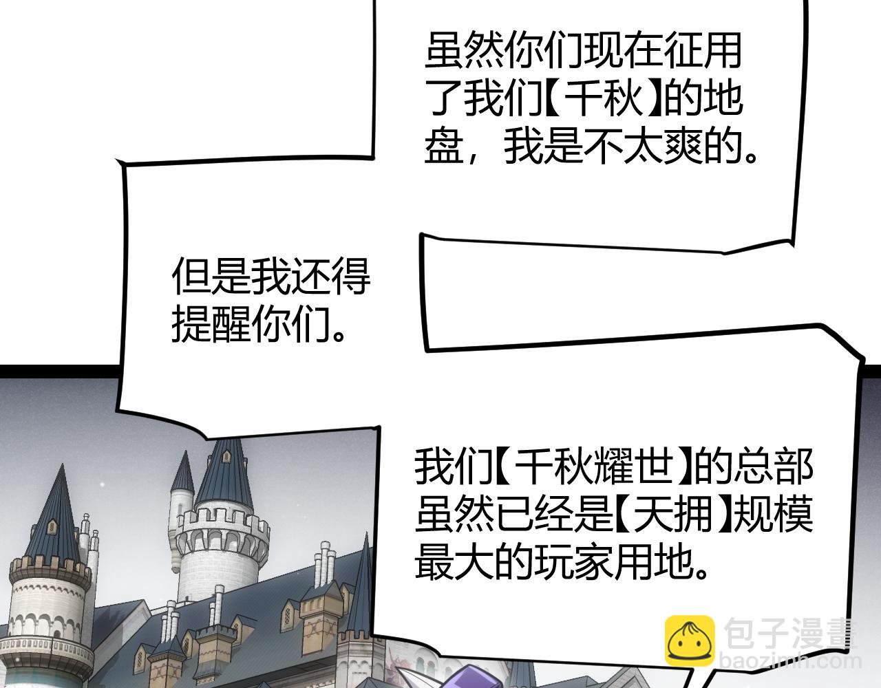 第286话 各方齐聚！59