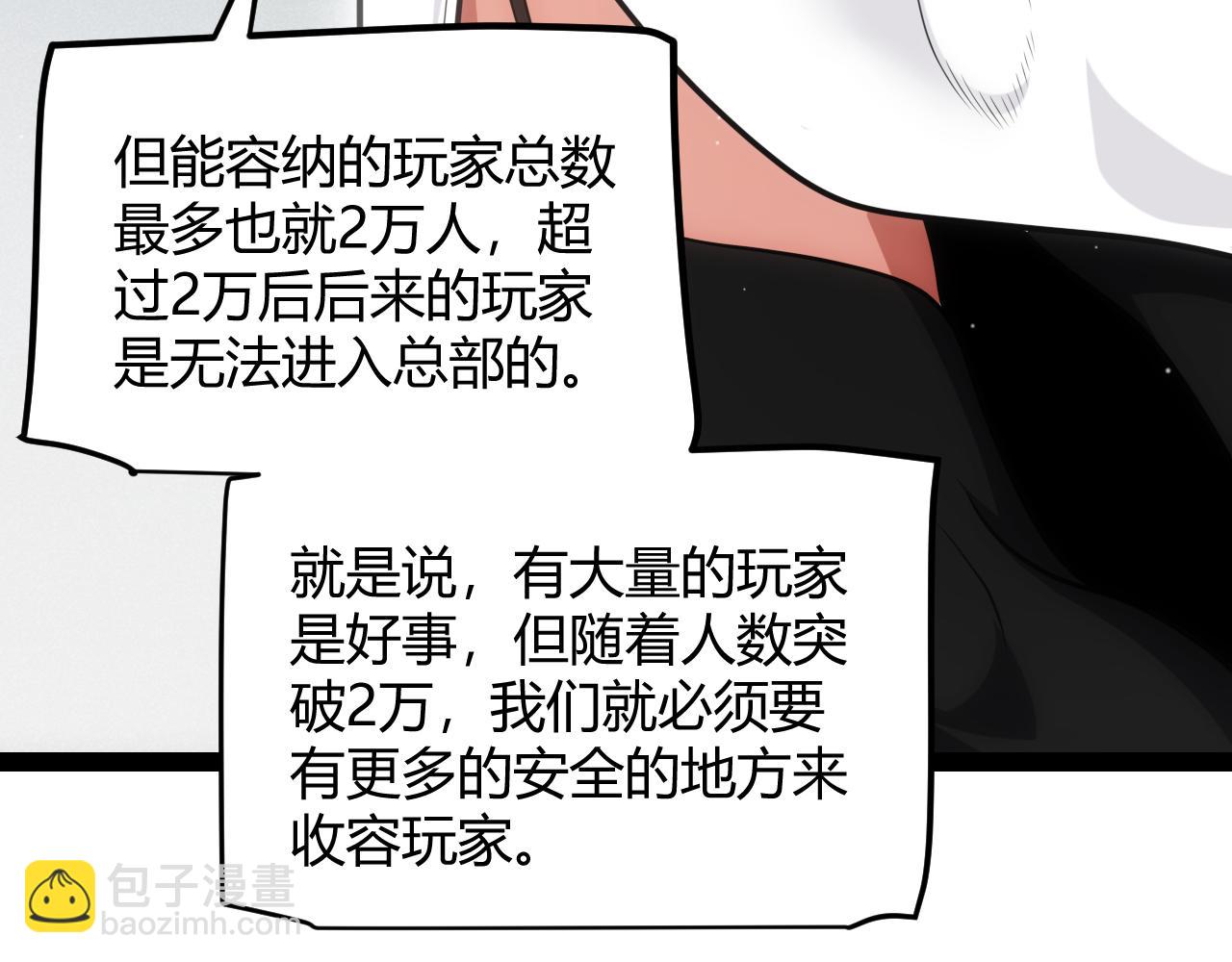 第286话 各方齐聚！62