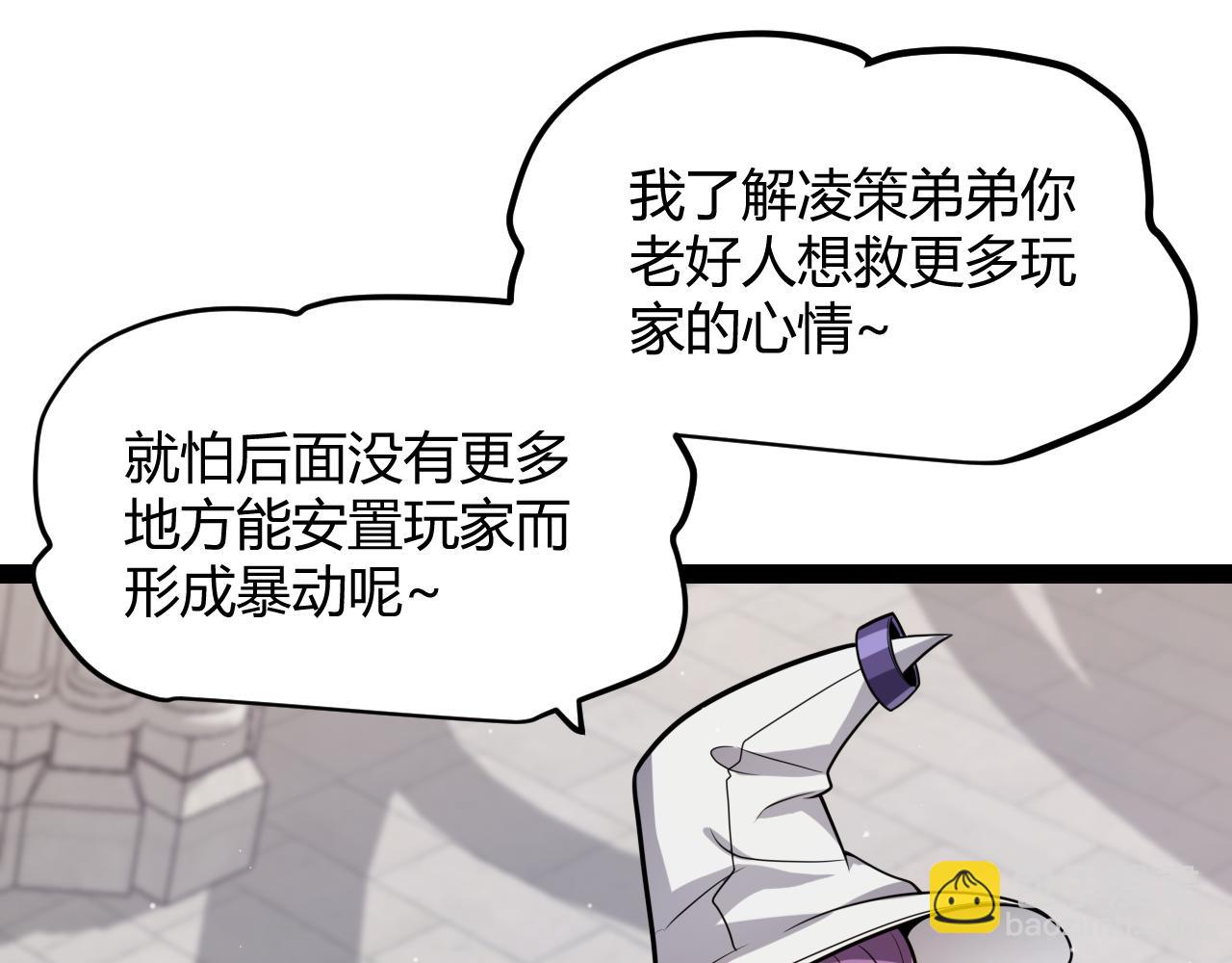 第286话 各方齐聚！63