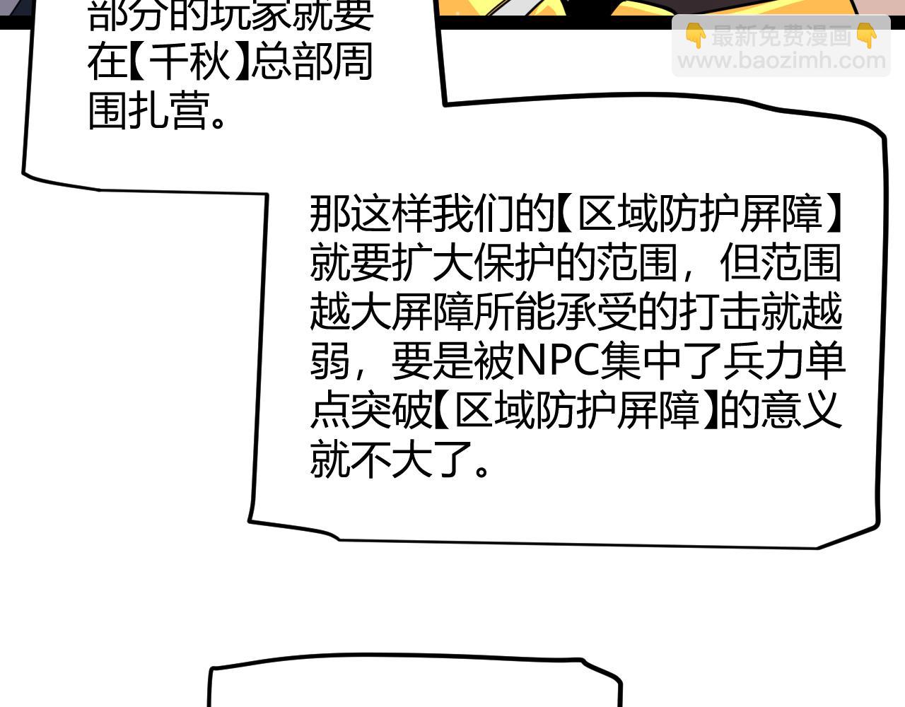 第286话 各方齐聚！68
