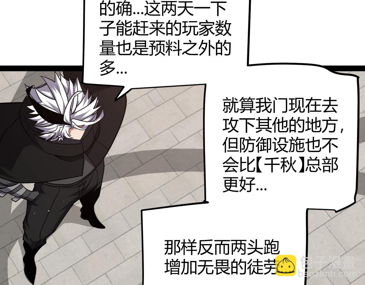 第286话 各方齐聚！69
