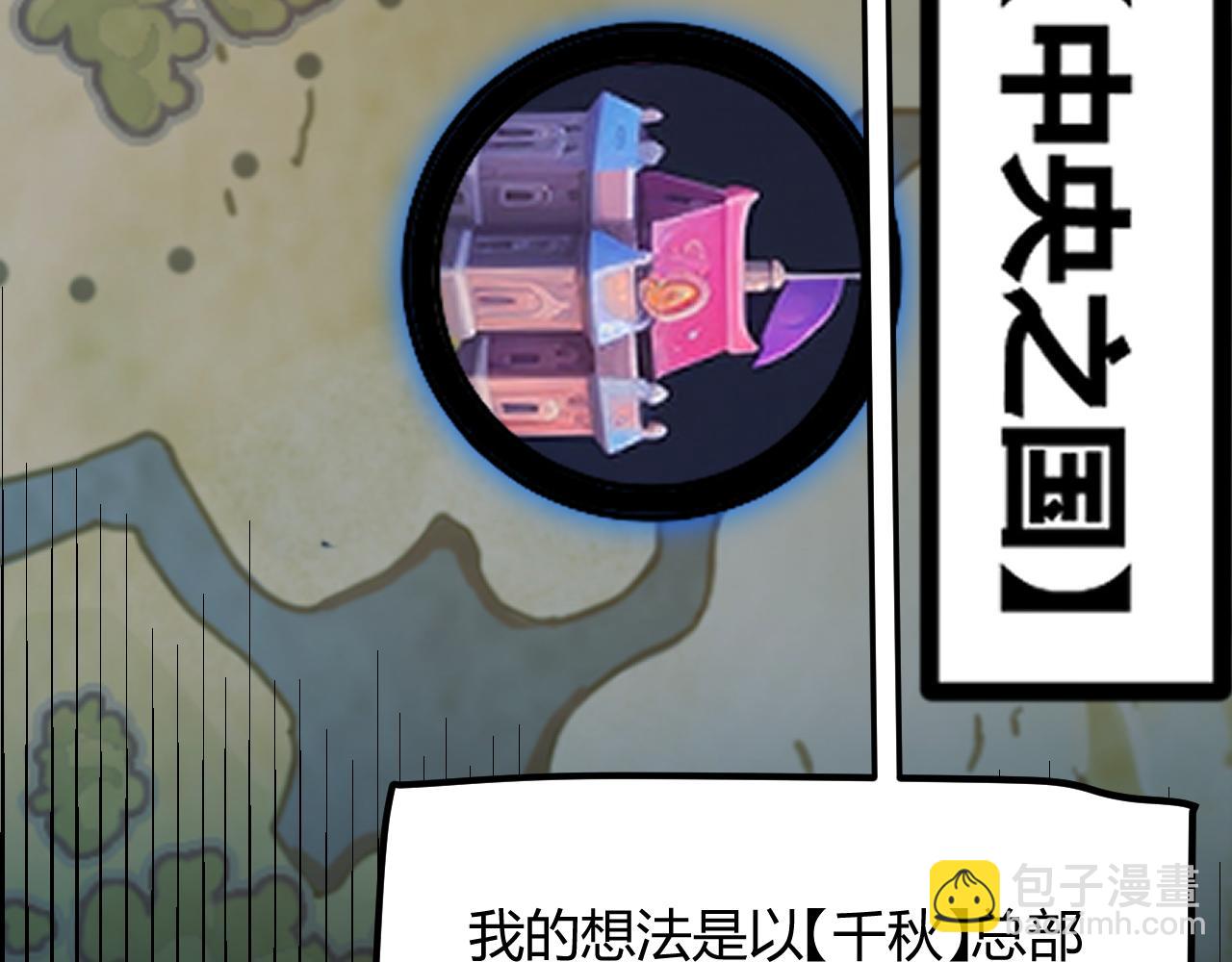 第286话 各方齐聚！82