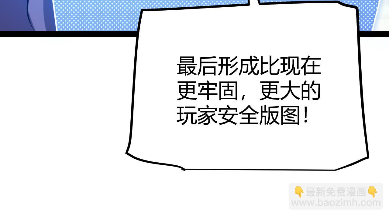 第286话 各方齐聚！88