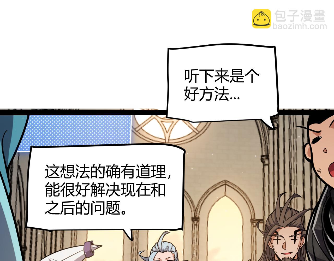 第286话 各方齐聚！89