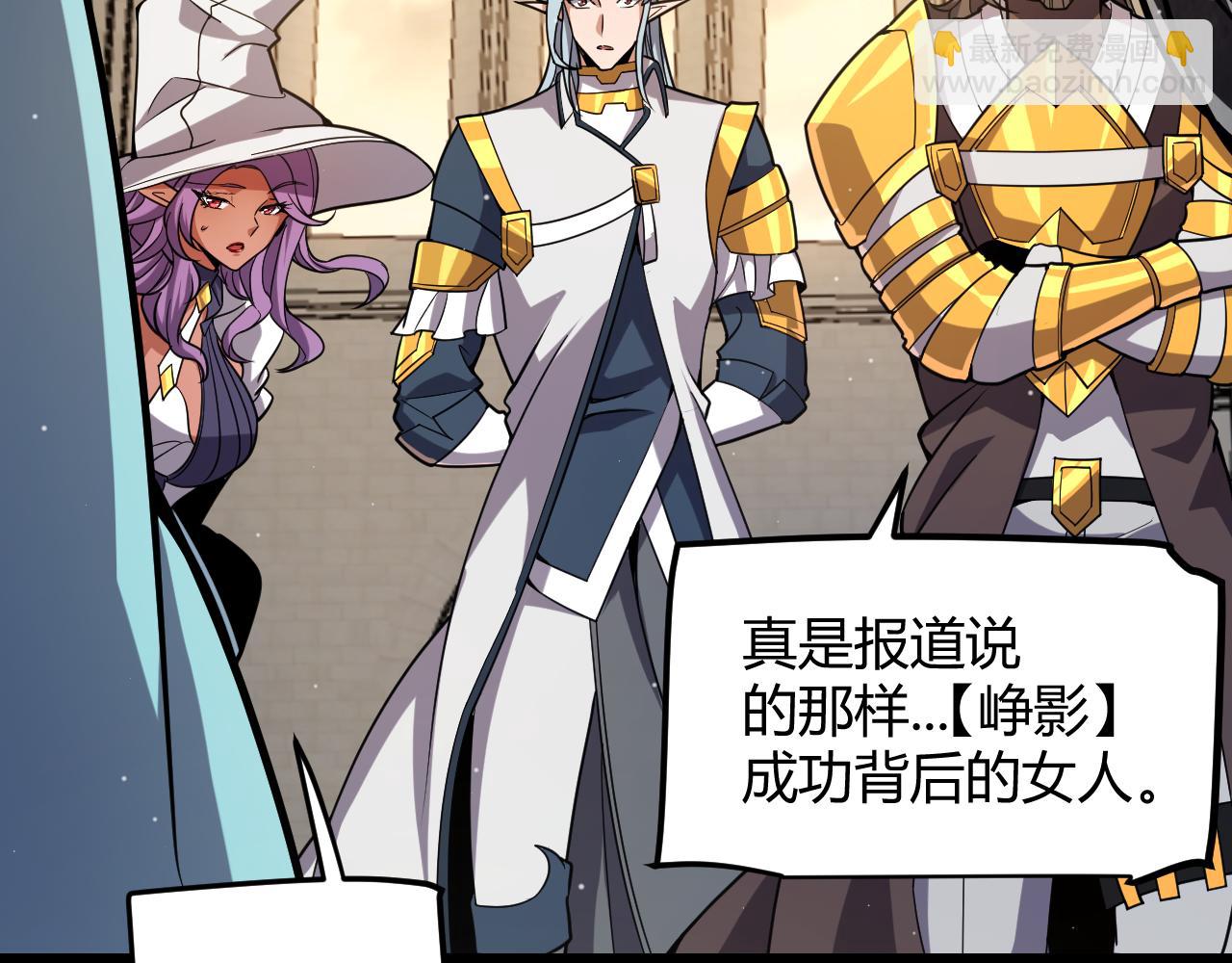 第286话 各方齐聚！90