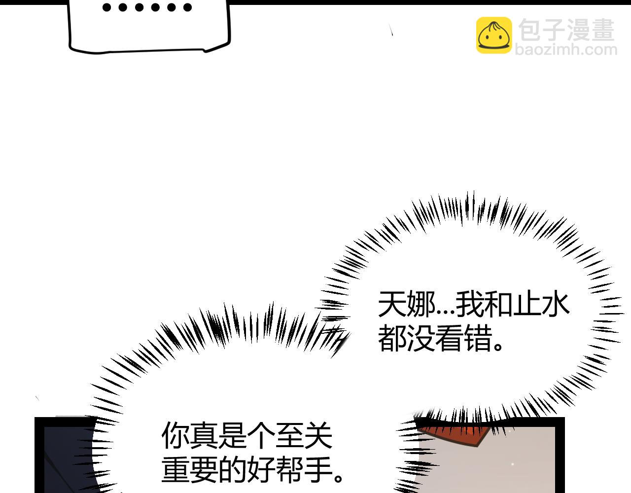 第286话 各方齐聚！91