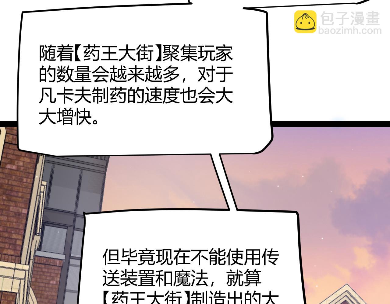 第286话 各方齐聚！96