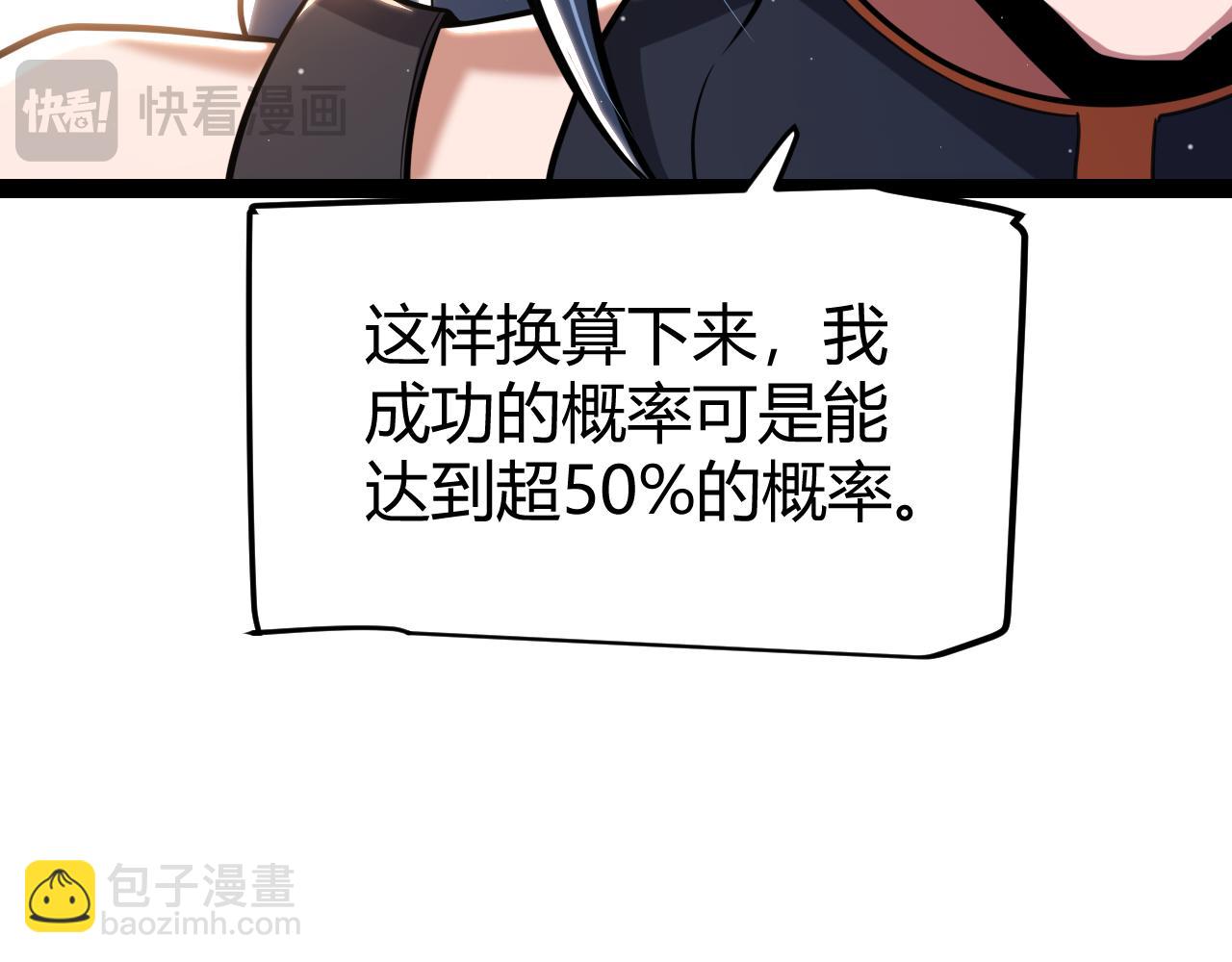 第292话 一致的目标！105