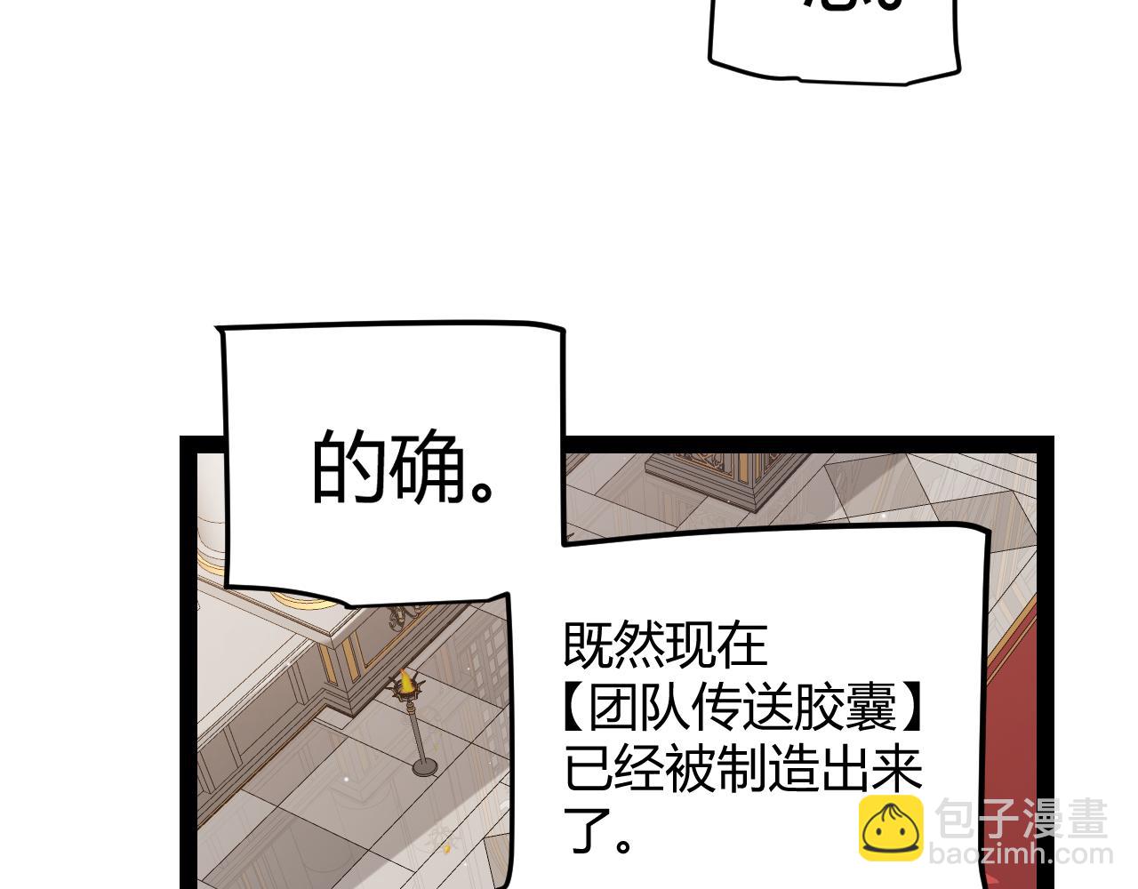 第292话 一致的目标！123