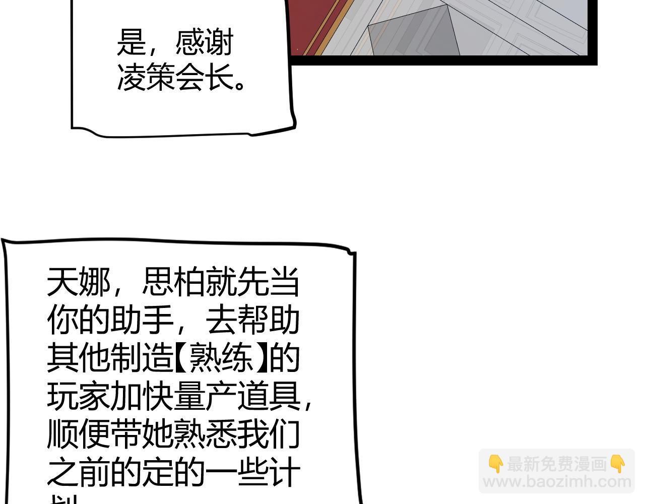 第292话 一致的目标！125