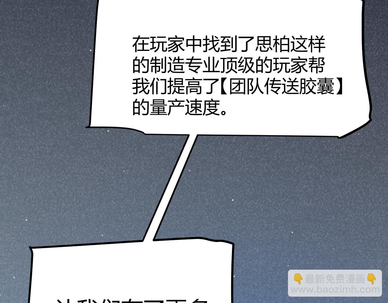 第292话 一致的目标！152